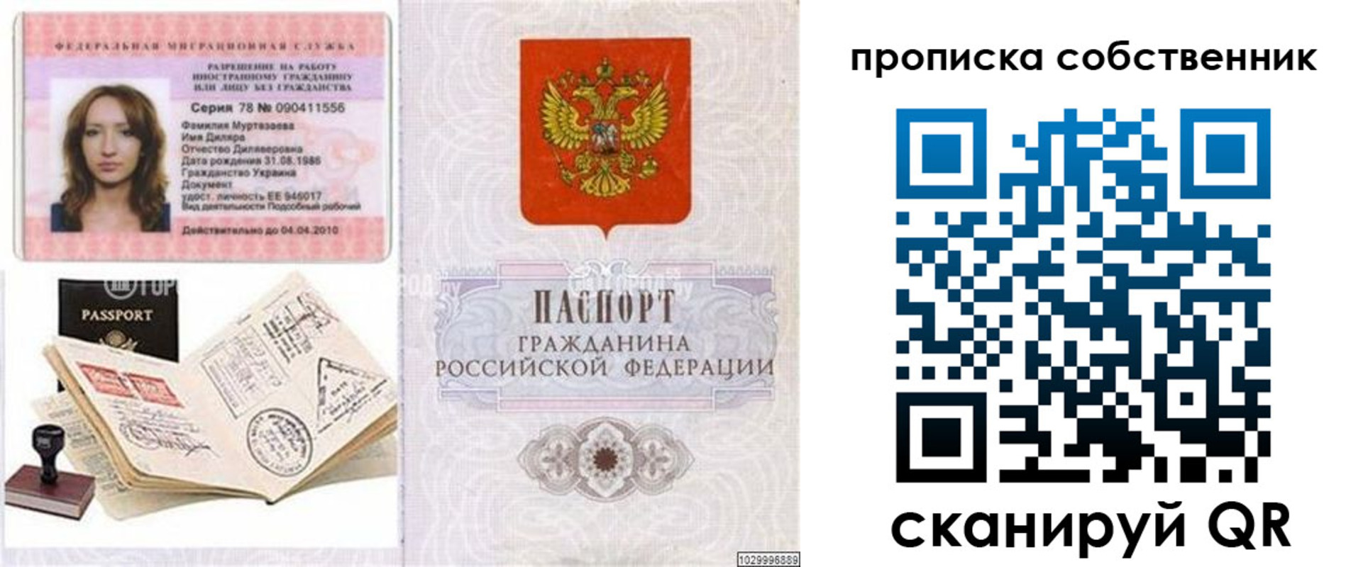 временная регистрация поиск в Тюкалинске