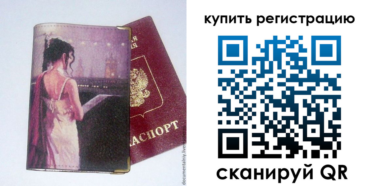 временная регистрация недорого в Тюкалинске